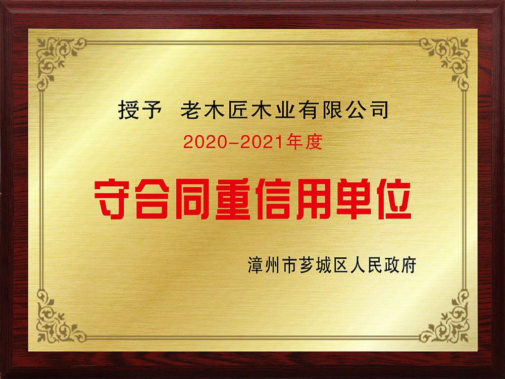 2020-2021����غ�ͬ�����Æ�λ